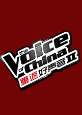 重返好声音第2季