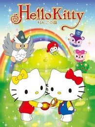 HelloKitty苹果森林第1季