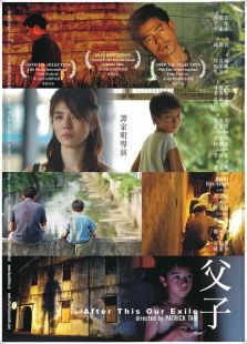 父子（2006）