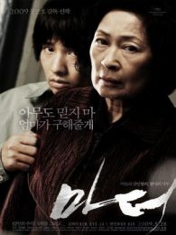 母亲（2009）