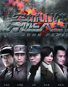 穿越火线（2013版）