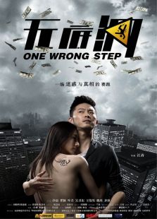 无底洞（2011）