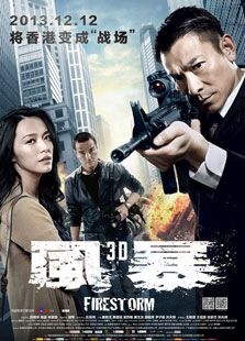 风暴（2013）