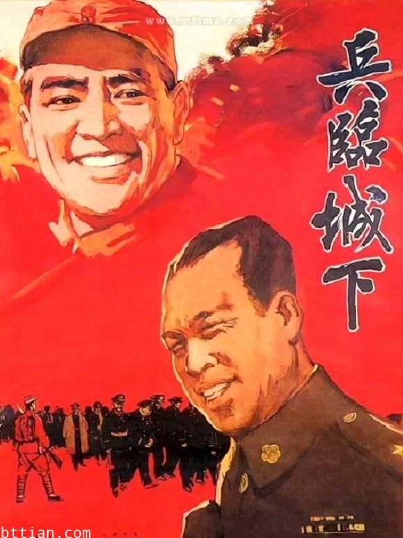 兵临城下(1964)