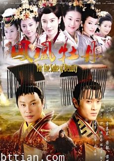 凤凰牡丹DVD版