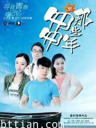 致匆匆那些年