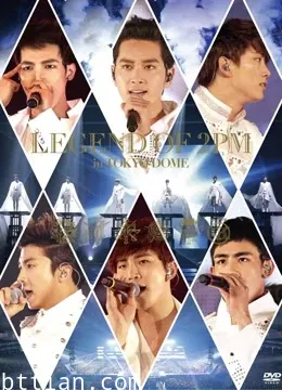 2PM 东京巨蛋演唱会 完整版 13/08/03
