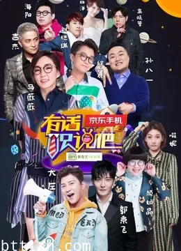 有话职说吧