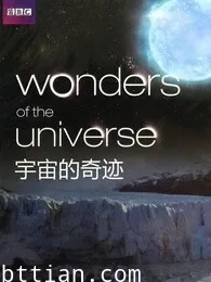 BBC：宇宙的奇迹