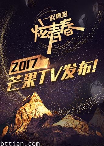 芒果TV发布