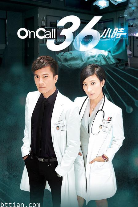 On Call 36小时