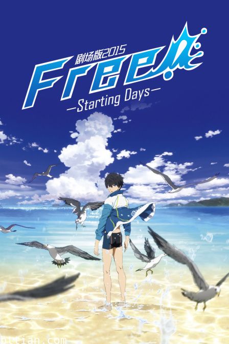 Free! 剧场版2015:Starting Days