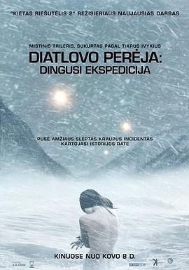 迪亚特洛夫事件 The Dyatlov Pass Incident