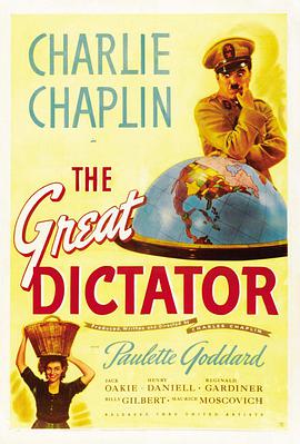 大独裁者 The Great Dictator