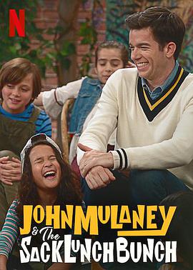 约翰·木兰尼和午餐小伙伴 John Mulaney &amp;amp;amp; the Sack Lunch Bunch