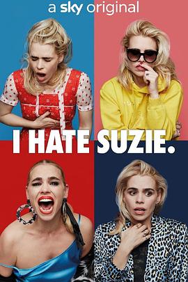 我讨厌苏西 I Hate Suzie