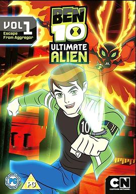 BEN10：终极异形第1季