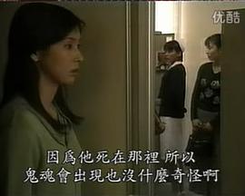 毛骨悚然撞鬼经1999年特别篇